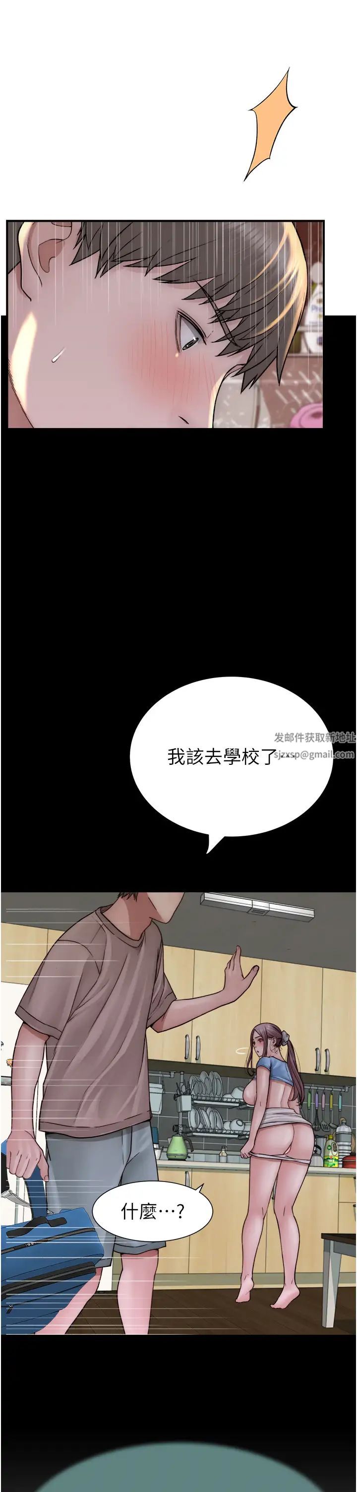 《繼母的香味》漫画 第41話-忍不住對兒子下手