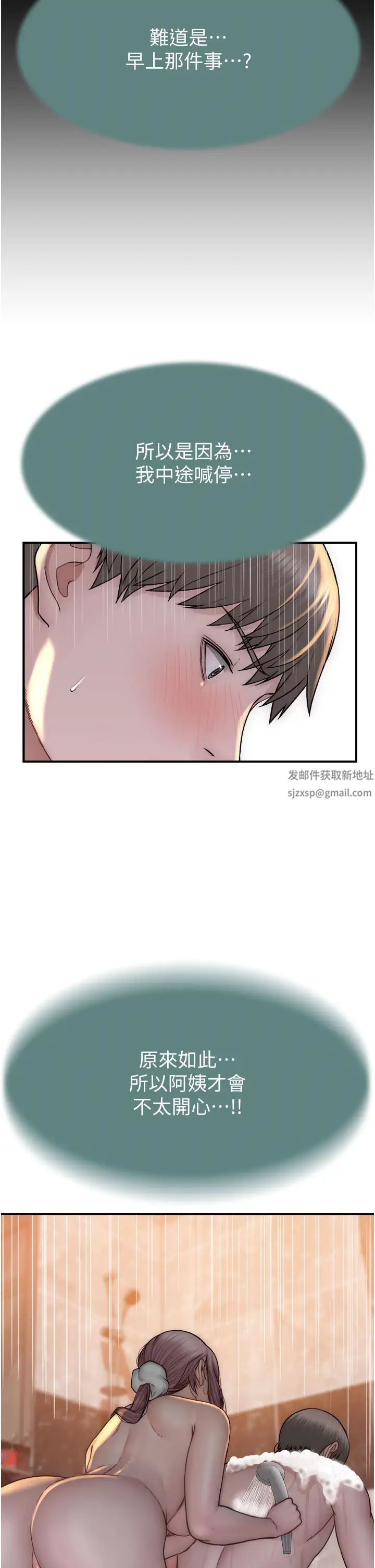 《繼母的香味》漫画 第41話-忍不住對兒子下手