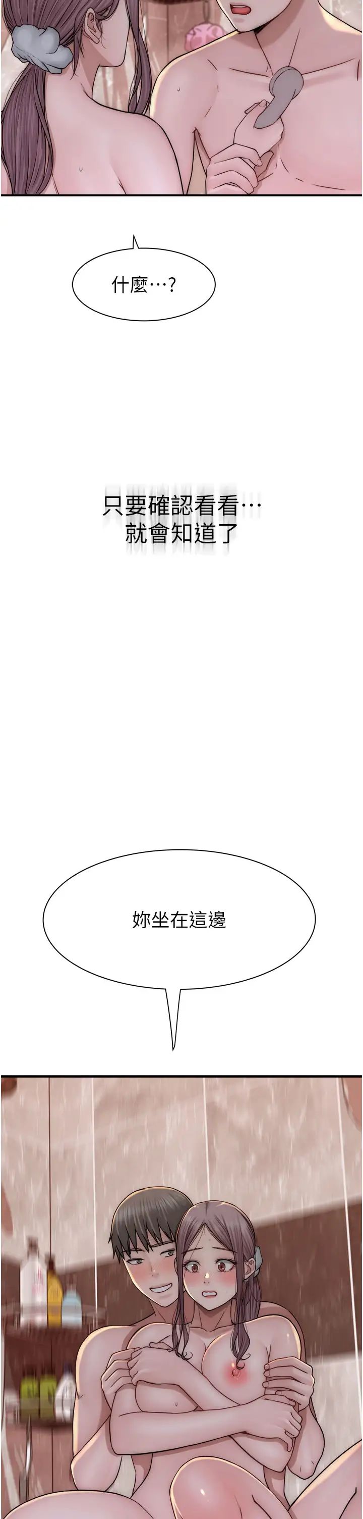 《繼母的香味》漫画 第41話-忍不住對兒子下手