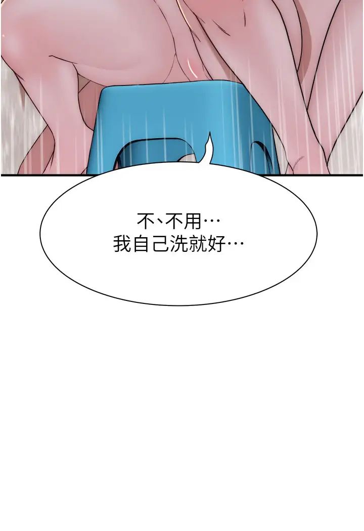 《繼母的香味》漫画 第41話-忍不住對兒子下手