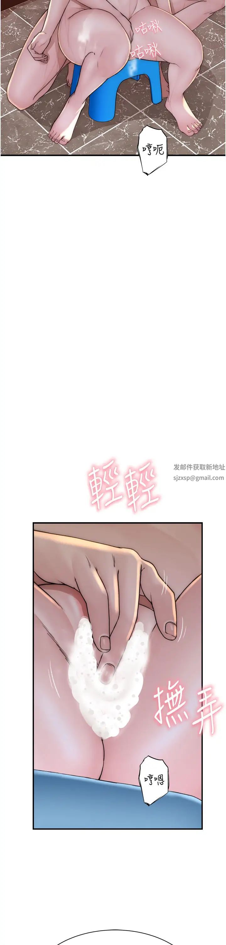 《繼母的香味》漫画 第41話-忍不住對兒子下手
