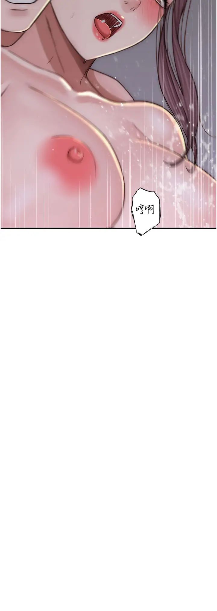 《繼母的香味》漫画 第42話-誘人的生理反應