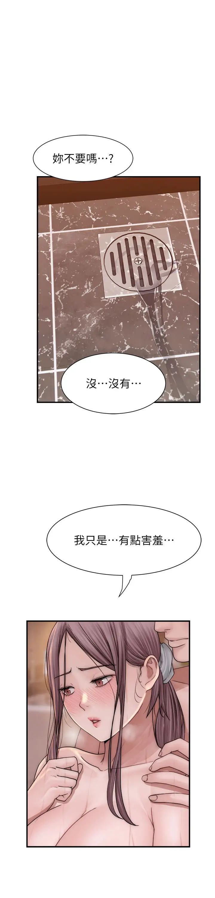 《繼母的香味》漫画 第42話-誘人的生理反應