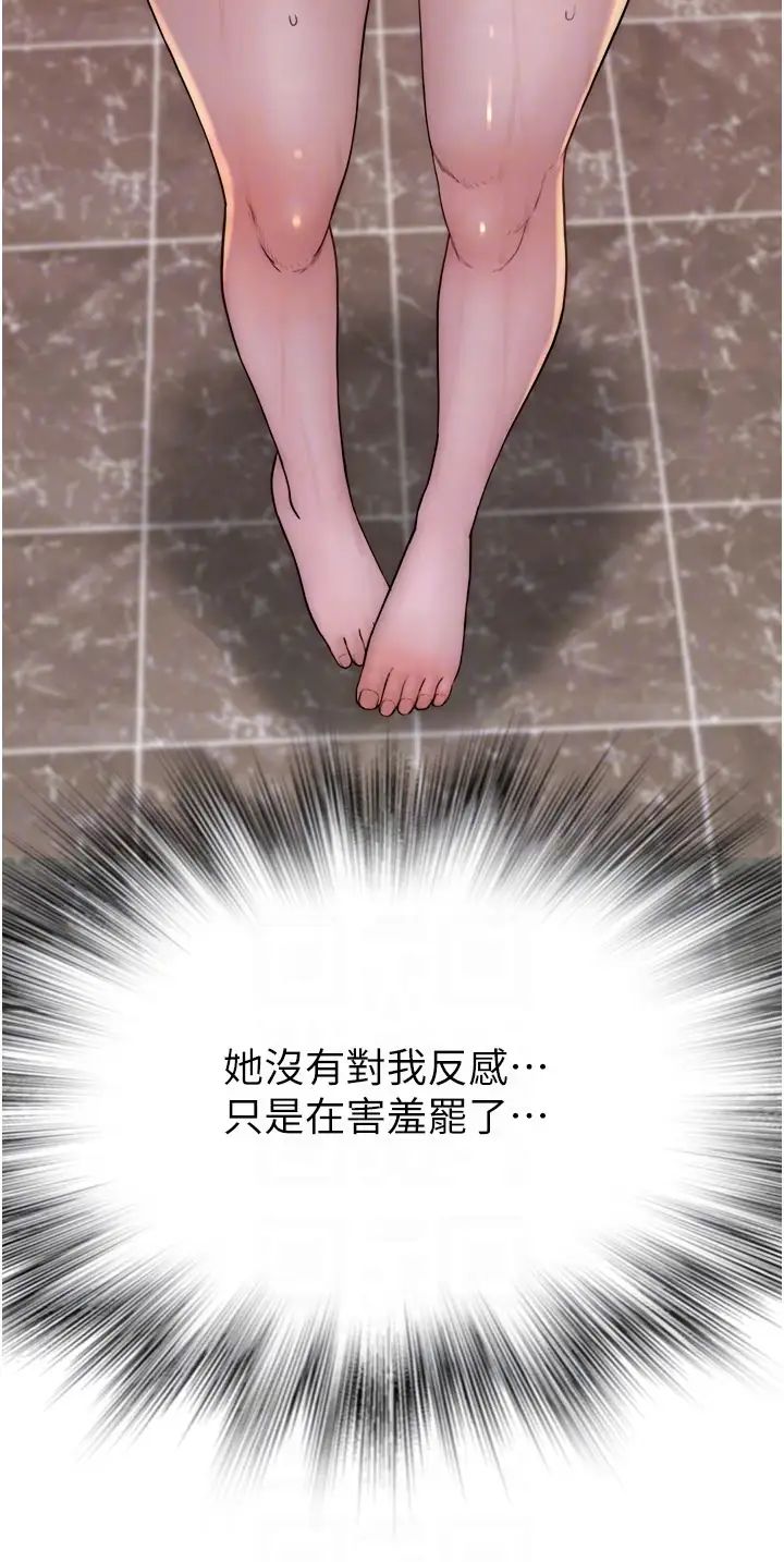 《繼母的香味》漫画 第42話-誘人的生理反應