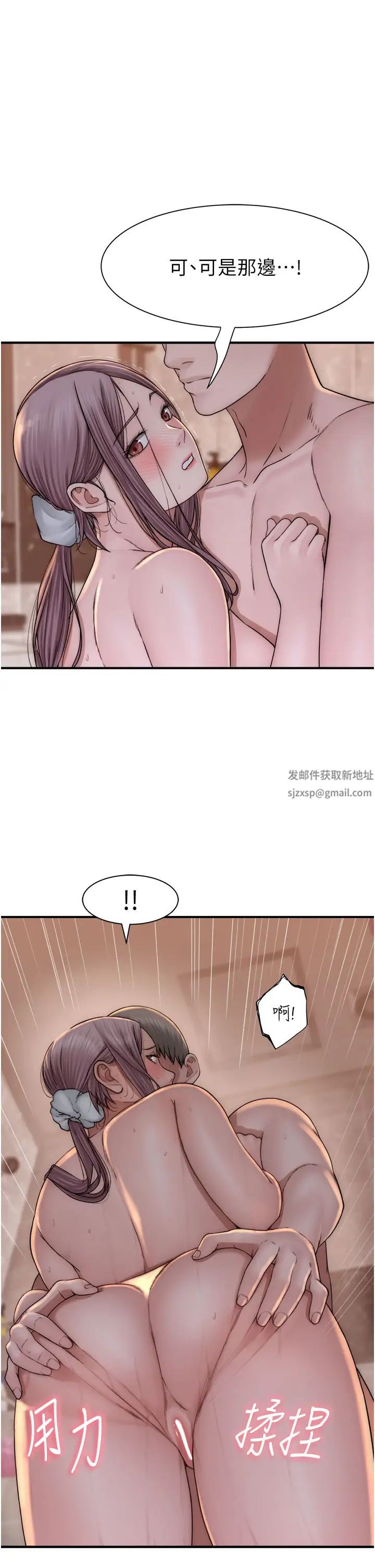 《繼母的香味》漫画 第42話-誘人的生理反應