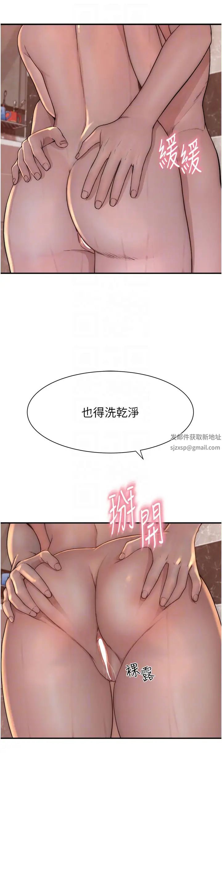 《繼母的香味》漫画 第42話-誘人的生理反應