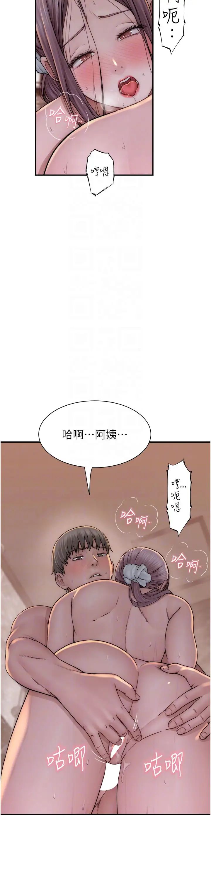 《繼母的香味》漫画 第42話-誘人的生理反應