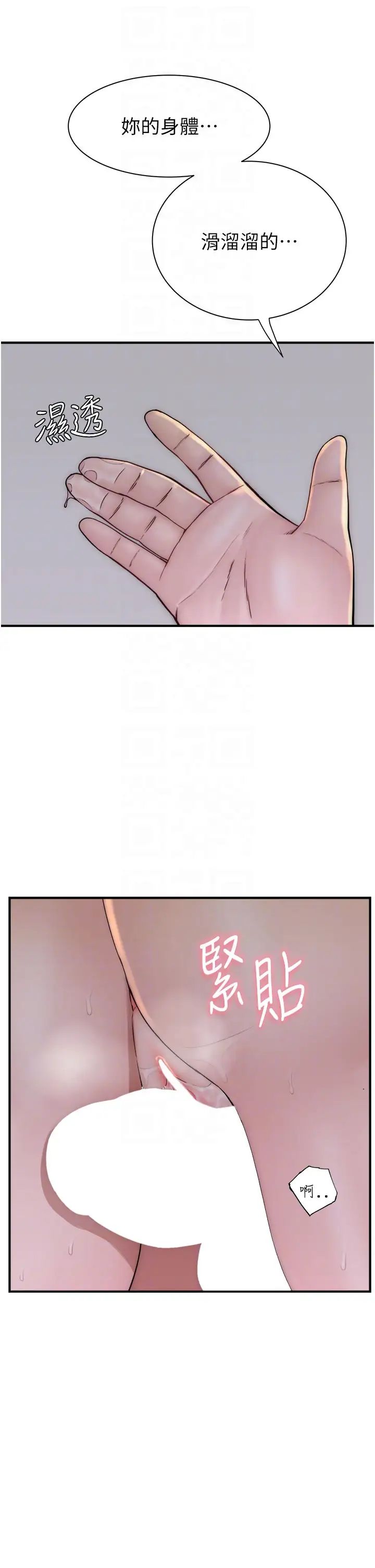 《繼母的香味》漫画 第42話-誘人的生理反應