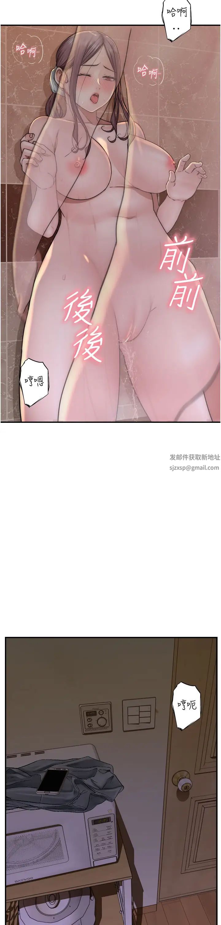 《繼母的香味》漫画 第42話-誘人的生理反應