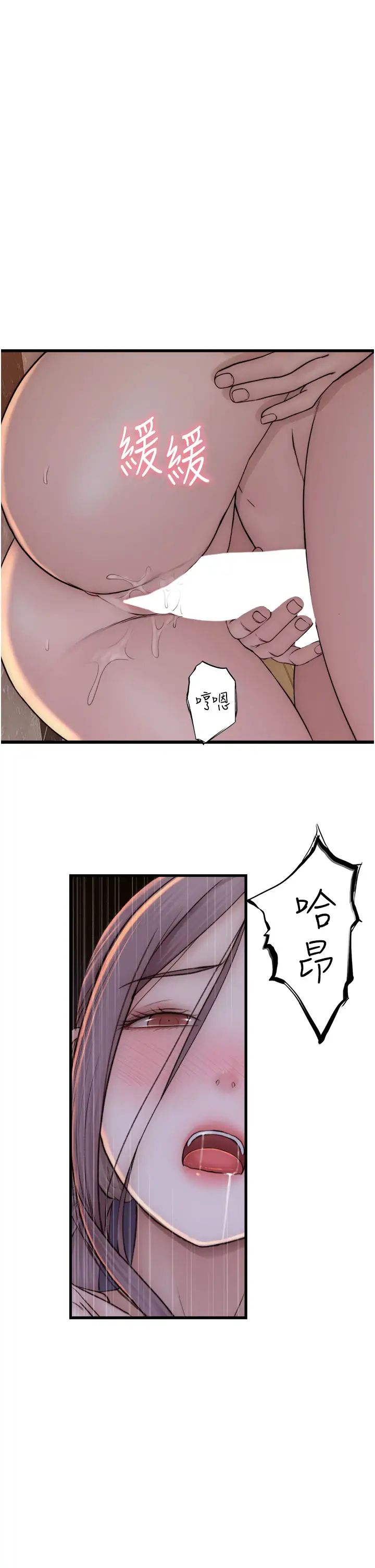 《繼母的香味》漫画 第42話-誘人的生理反應