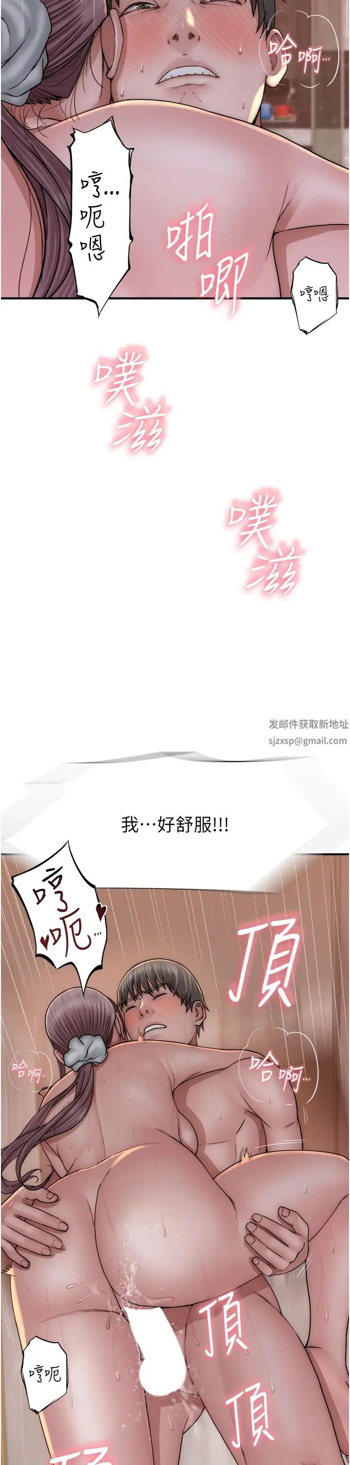 《繼母的香味》漫画 第43話-我好像也對你上癮瞭