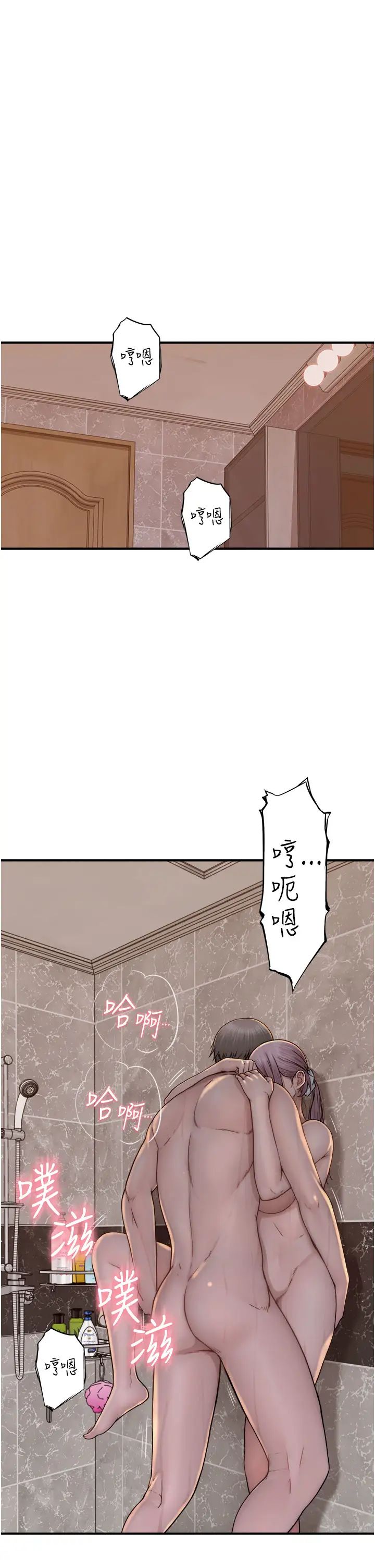 《繼母的香味》漫画 第43話-我好像也對你上癮瞭