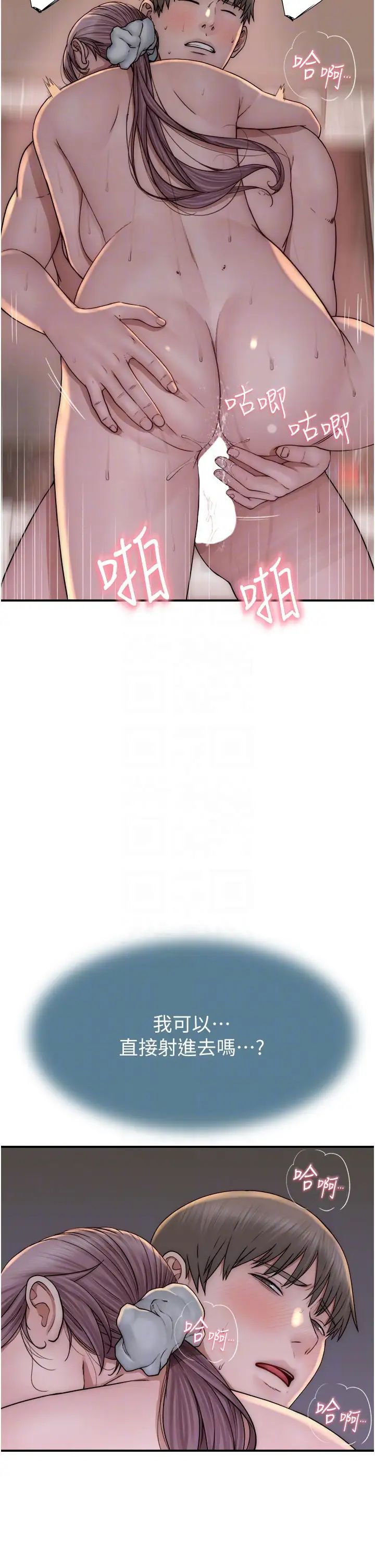 《繼母的香味》漫画 第43話-我好像也對你上癮瞭