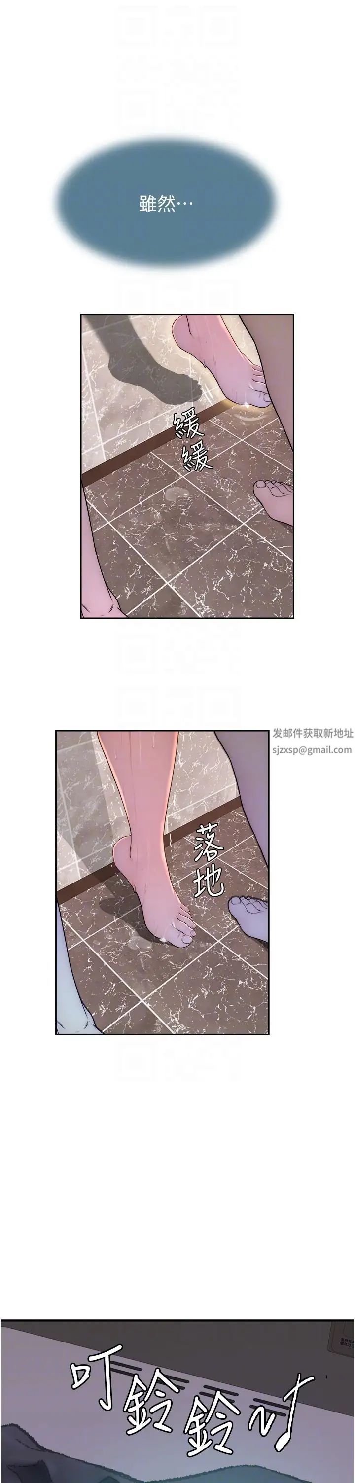 《繼母的香味》漫画 第43話-我好像也對你上癮瞭
