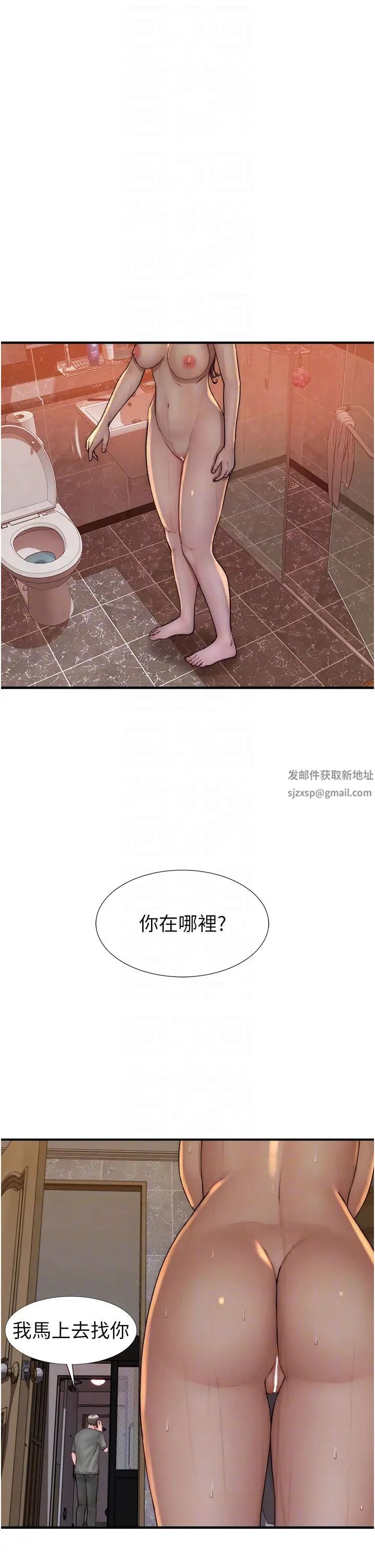 《繼母的香味》漫画 第43話-我好像也對你上癮瞭