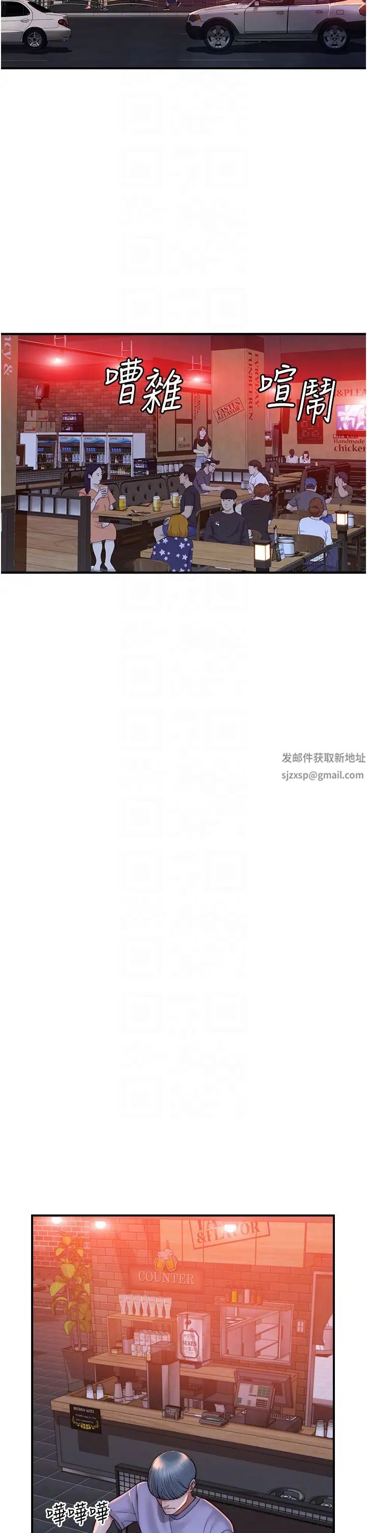 《繼母的香味》漫画 第43話-我好像也對你上癮瞭