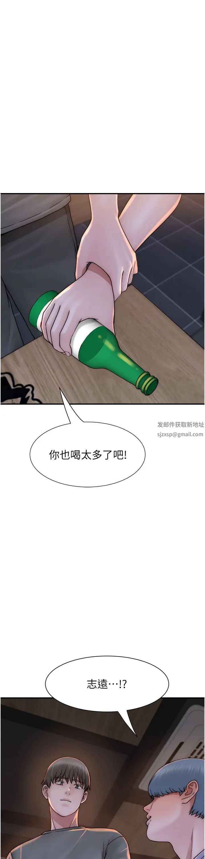 《繼母的香味》漫画 第43話-我好像也對你上癮瞭