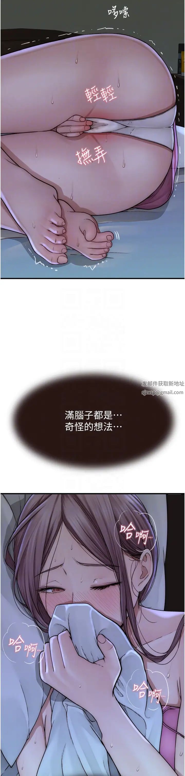 《繼母的香味》漫画 第44話-你想要的時候就來找我