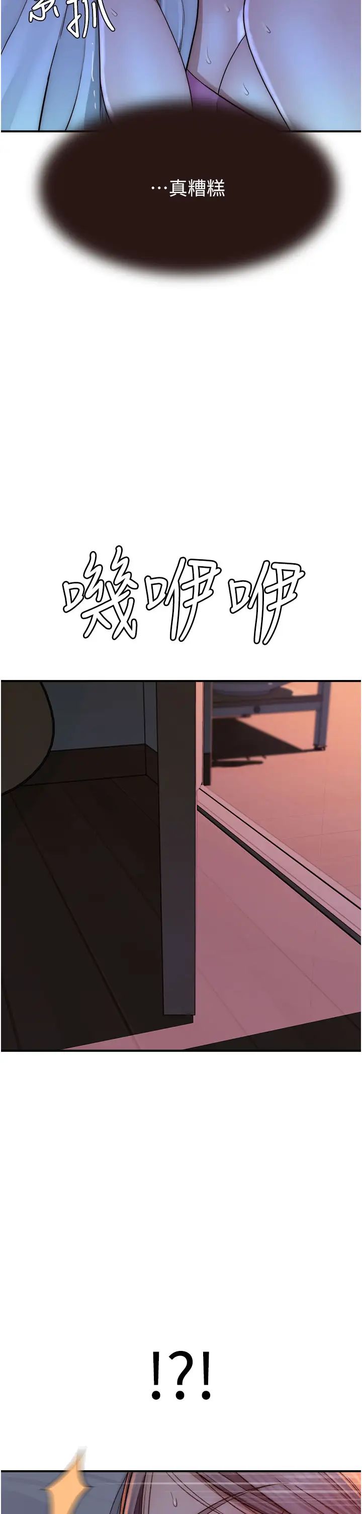 《繼母的香味》漫画 第44話-你想要的時候就來找我