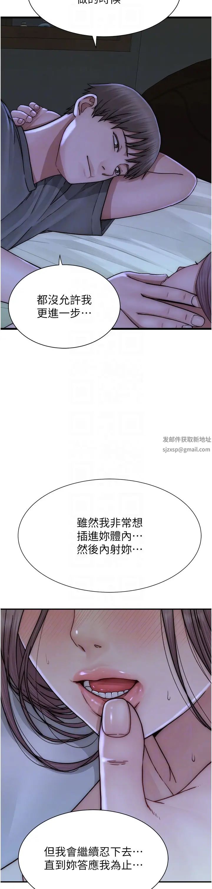 《繼母的香味》漫画 第44話-你想要的時候就來找我