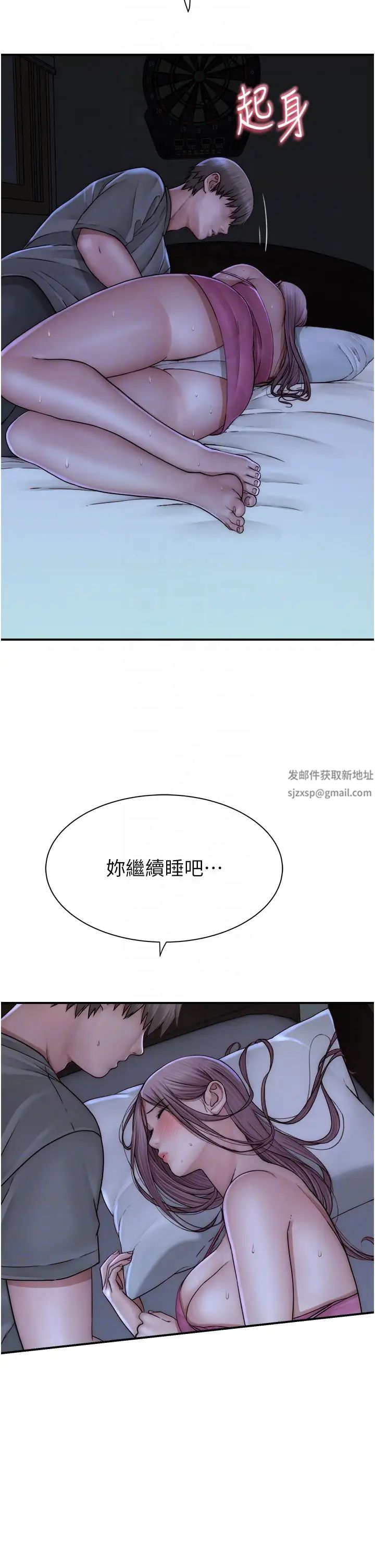 《繼母的香味》漫画 第44話-你想要的時候就來找我