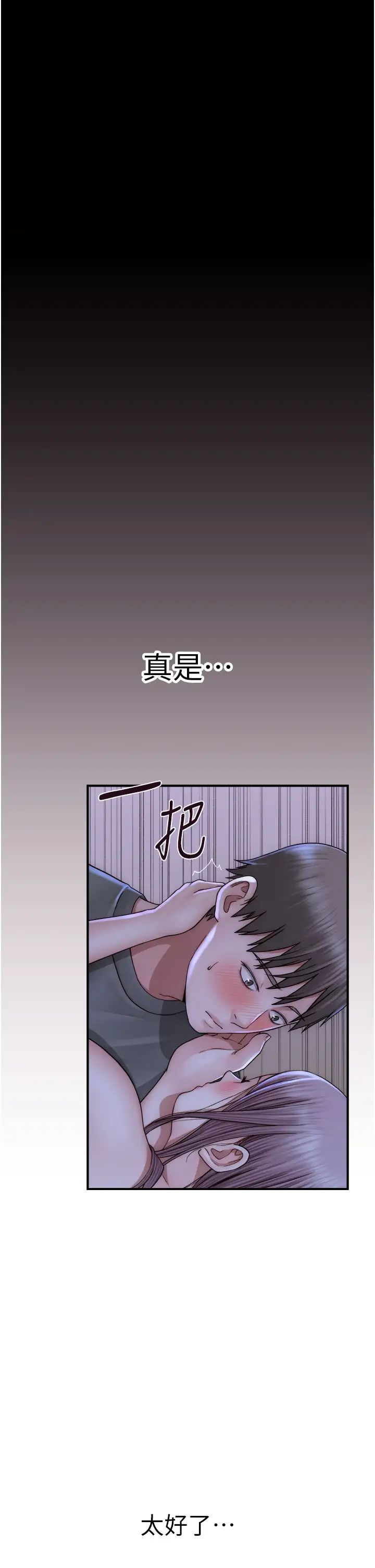 《繼母的香味》漫画 第44話-你想要的時候就來找我