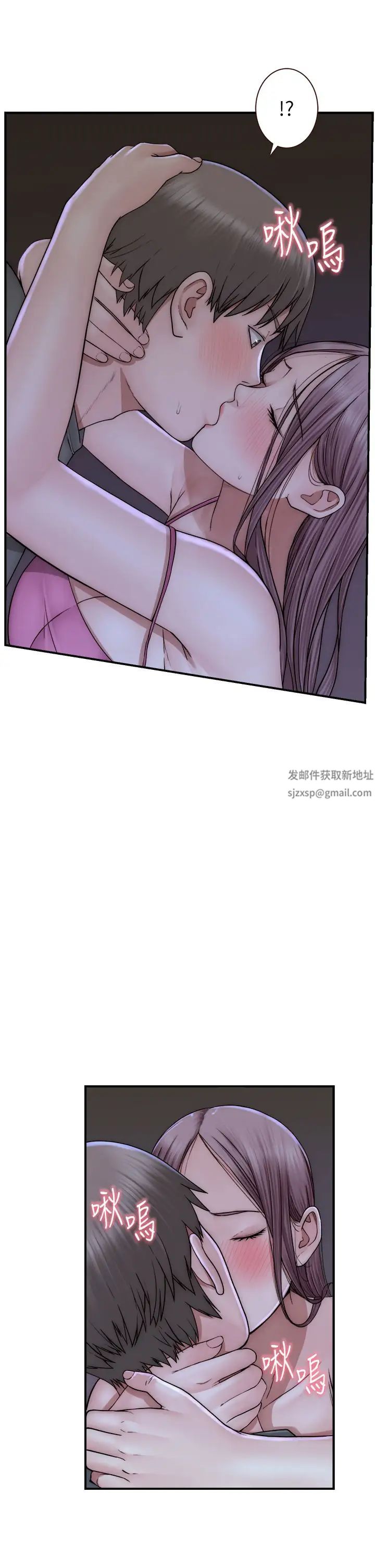 《繼母的香味》漫画 第44話-你想要的時候就來找我