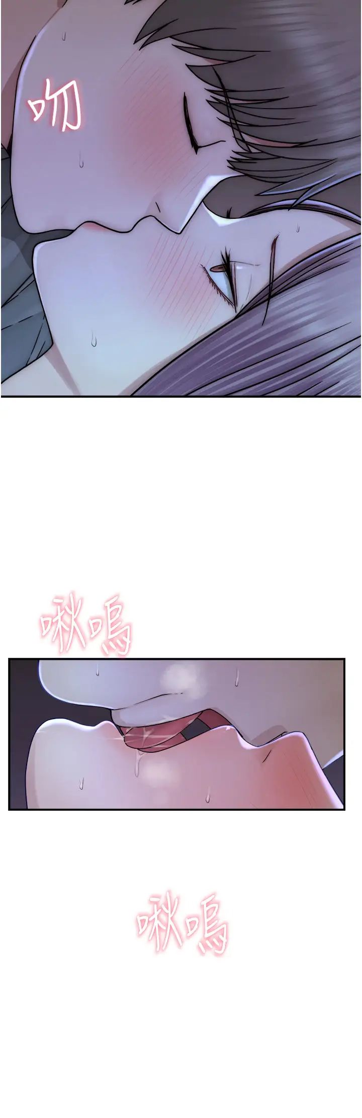 《繼母的香味》漫画 第44話-你想要的時候就來找我