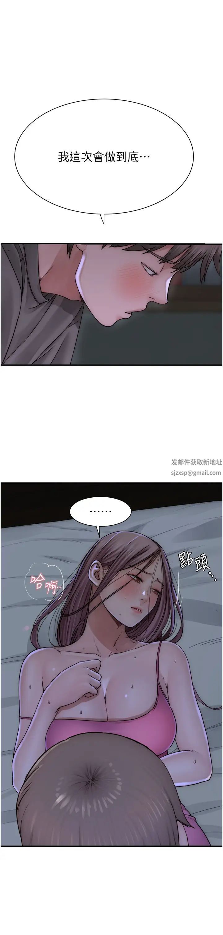《繼母的香味》漫画 第45話-用你的體液灌滿我