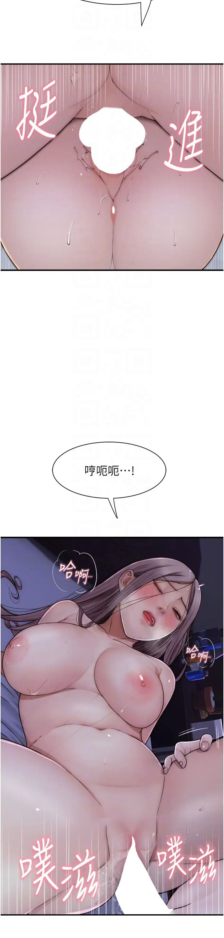 《繼母的香味》漫画 第45話-用你的體液灌滿我