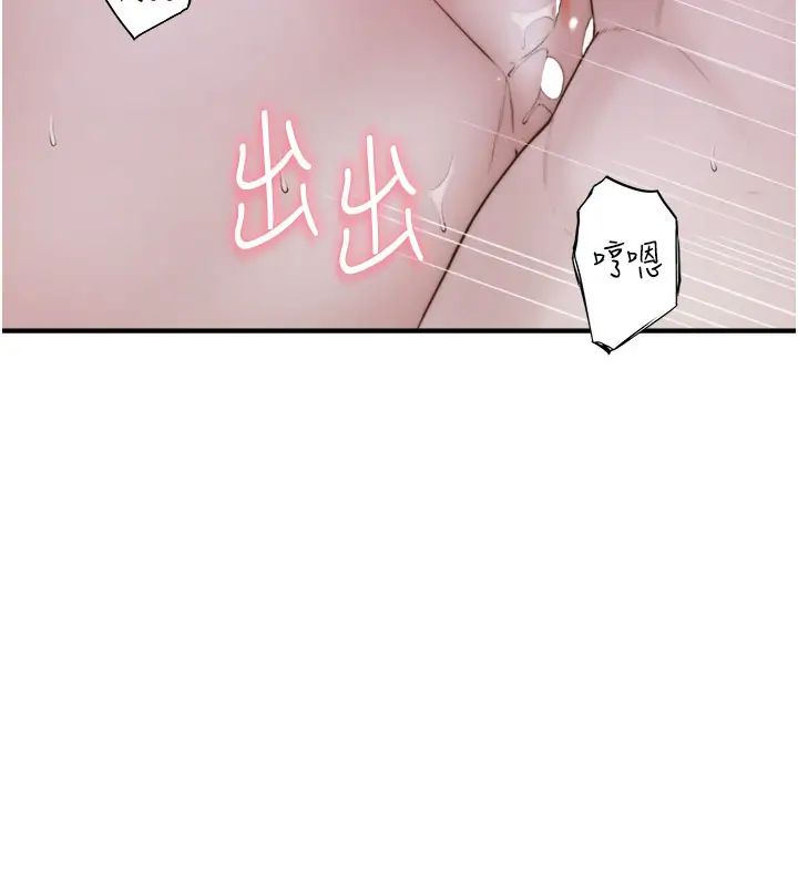 《繼母的香味》漫画 第45話-用你的體液灌滿我