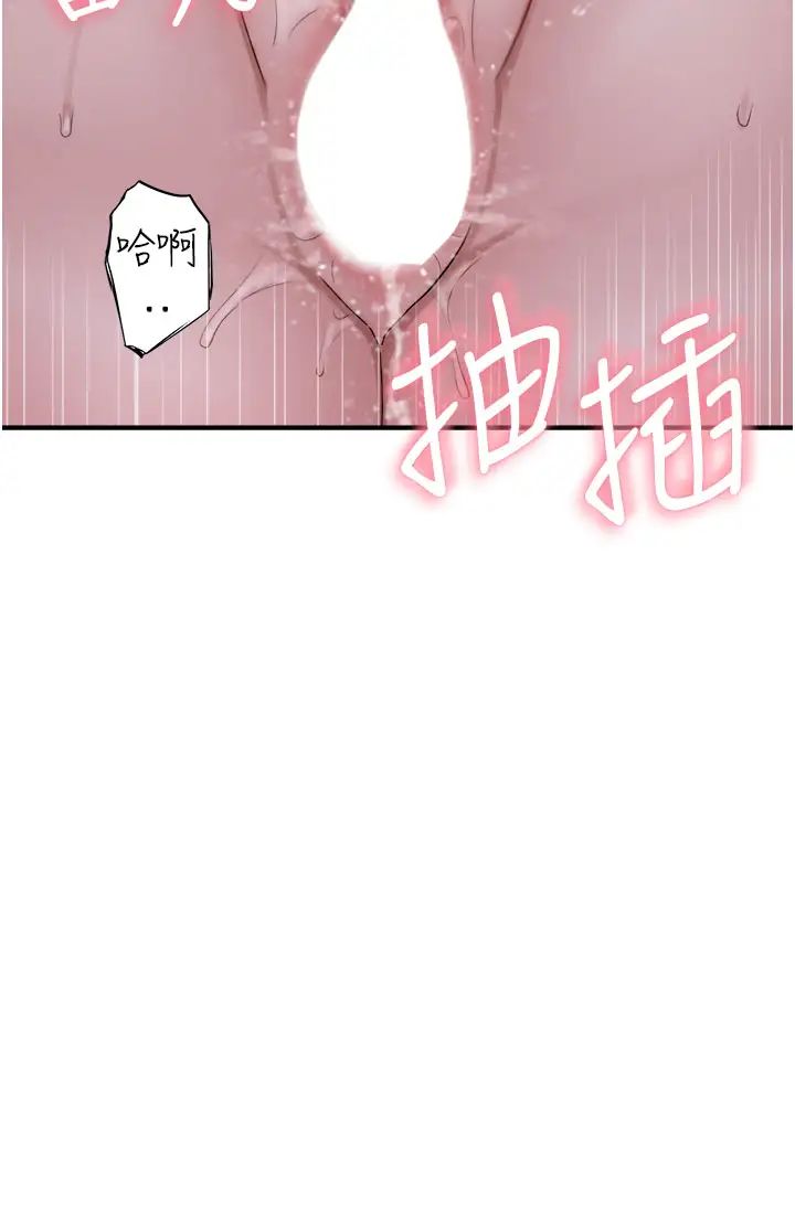 《繼母的香味》漫画 第45話-用你的體液灌滿我