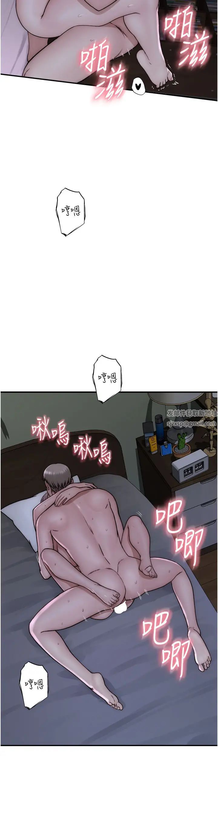 《繼母的香味》漫画 第45話-用你的體液灌滿我