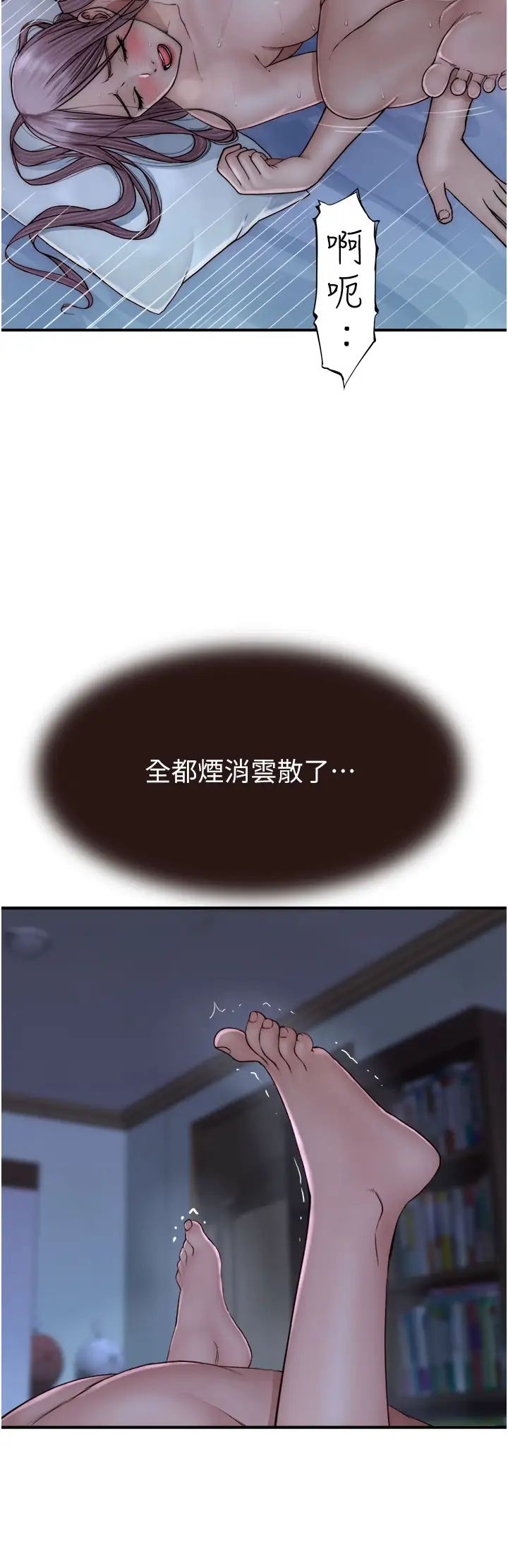 《繼母的香味》漫画 第45話-用你的體液灌滿我