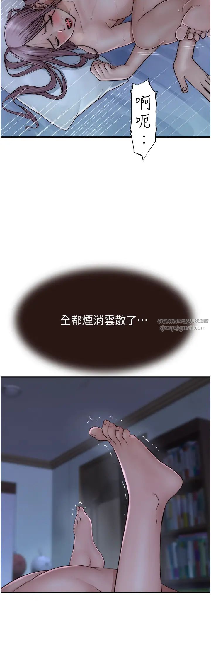 《繼母的香味》漫画 第46話-我想插插看妳後面的洞