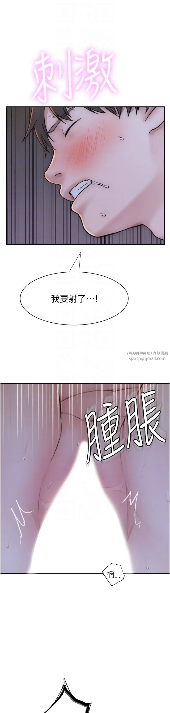 《繼母的香味》漫画 第46話-我想插插看妳後面的洞