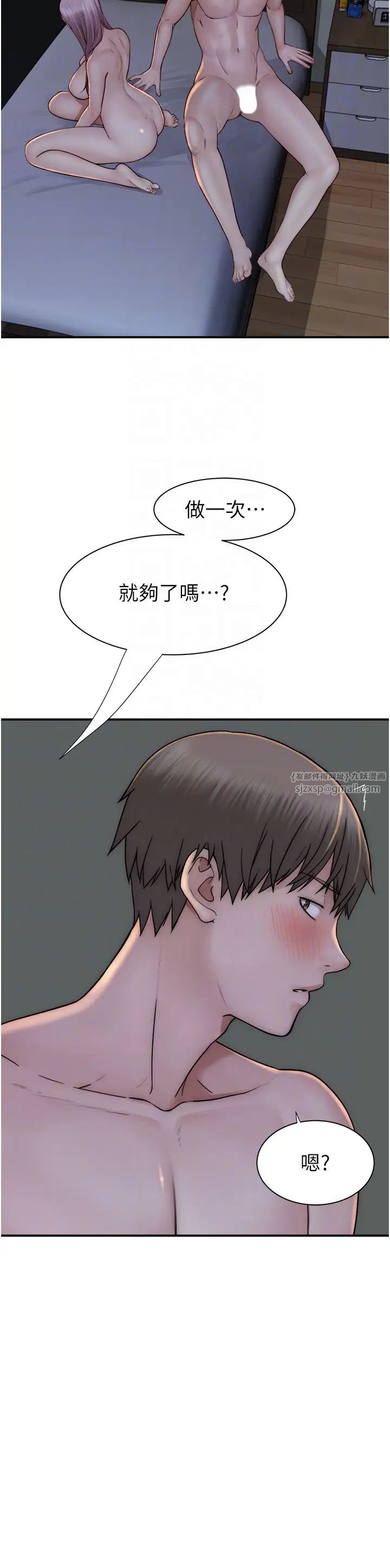 《繼母的香味》漫画 第46話-我想插插看妳後面的洞