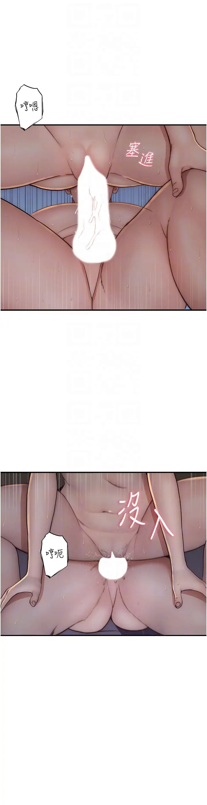 《繼母的香味》漫画 第46話-我想插插看妳後面的洞
