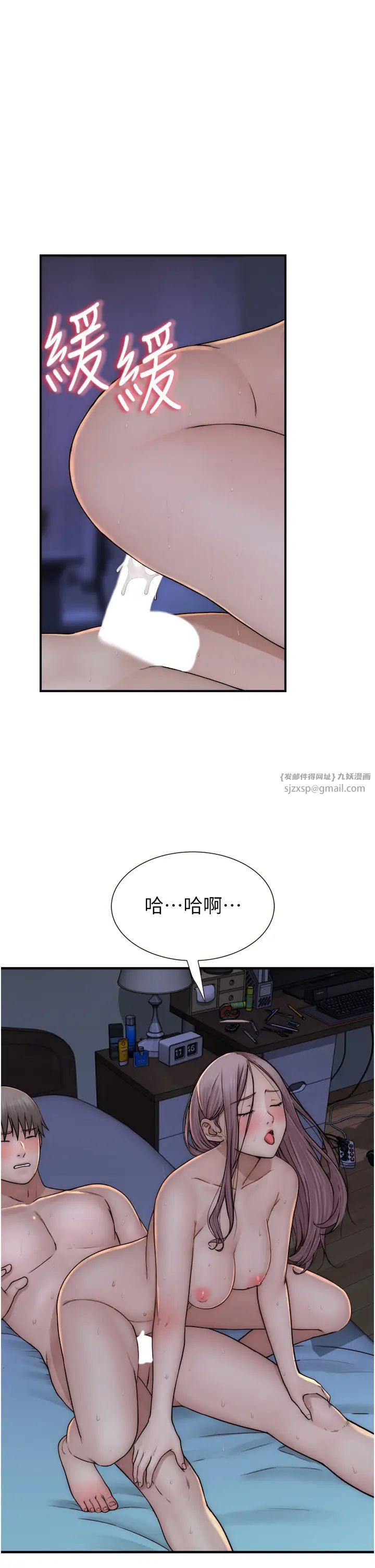 《繼母的香味》漫画 第46話-我想插插看妳後面的洞
