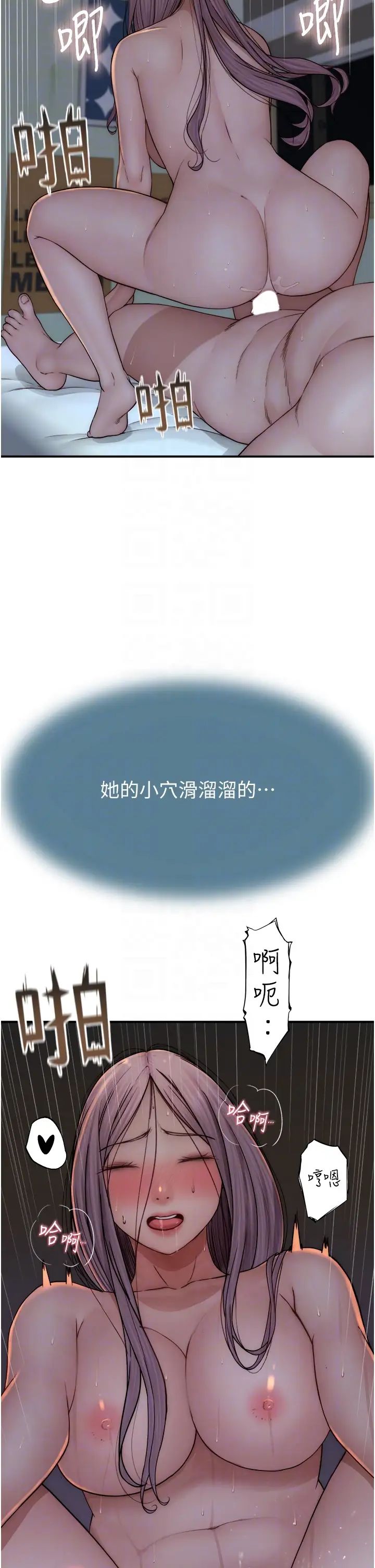 《繼母的香味》漫画 第46話-我想插插看妳後面的洞