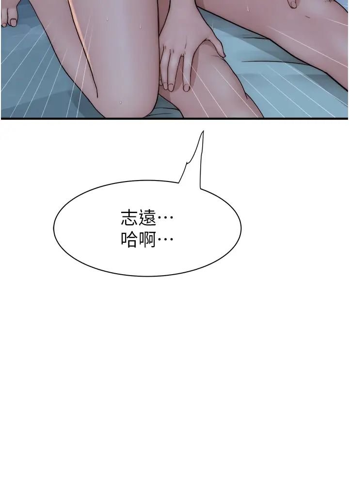 《繼母的香味》漫画 第46話-我想插插看妳後面的洞