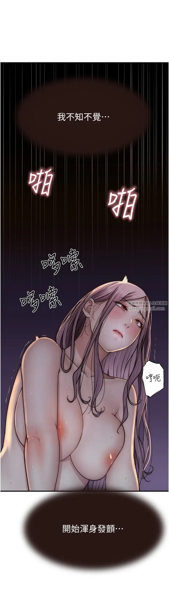 《繼母的香味》漫画 第46話-我想插插看妳後面的洞