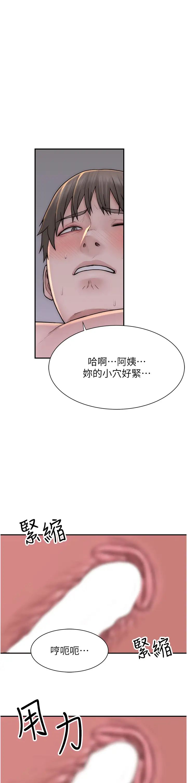 《繼母的香味》漫画 第46話-我想插插看妳後面的洞