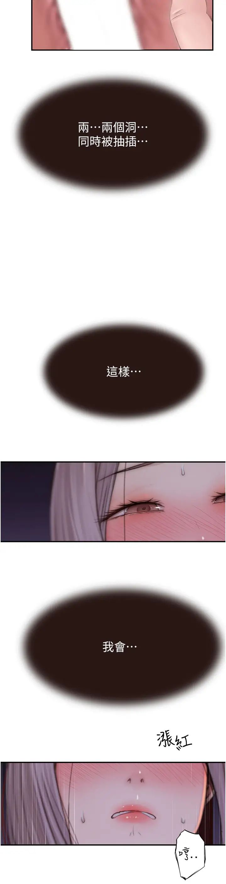 《繼母的香味》漫画 第47話-相互纏綿的母子倆