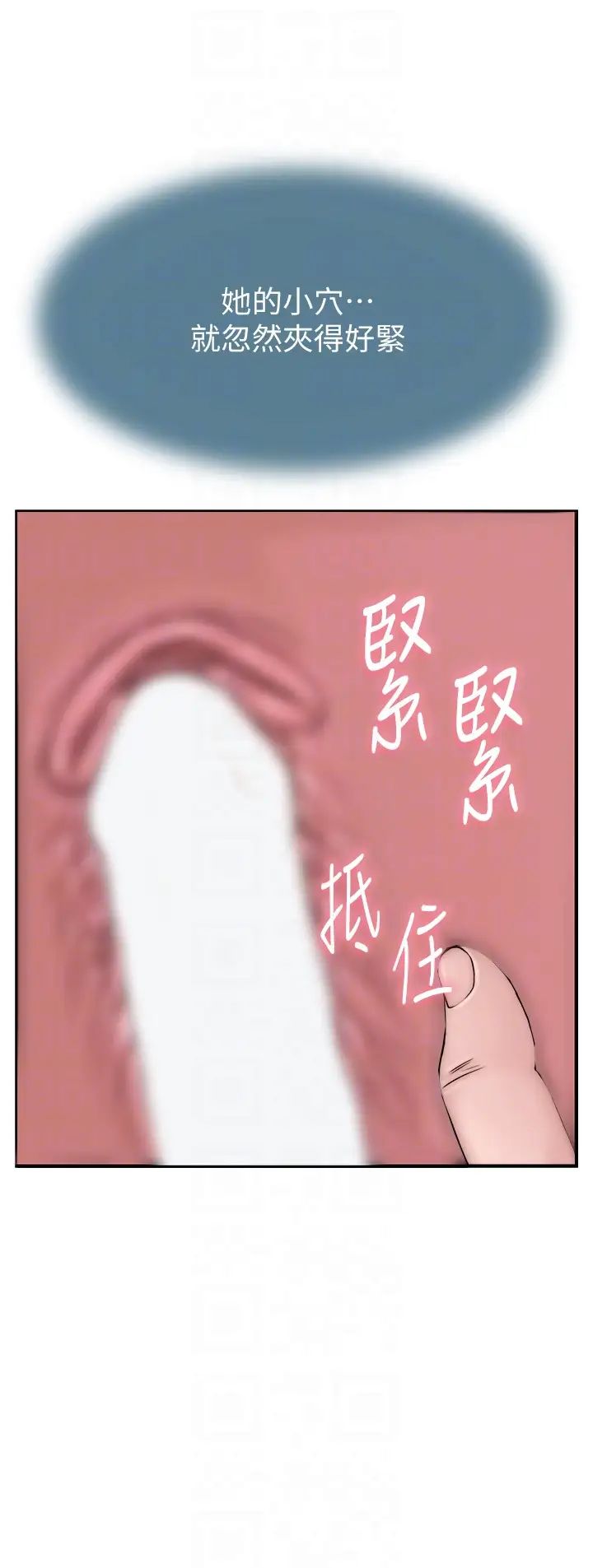 《繼母的香味》漫画 第47話-相互纏綿的母子倆