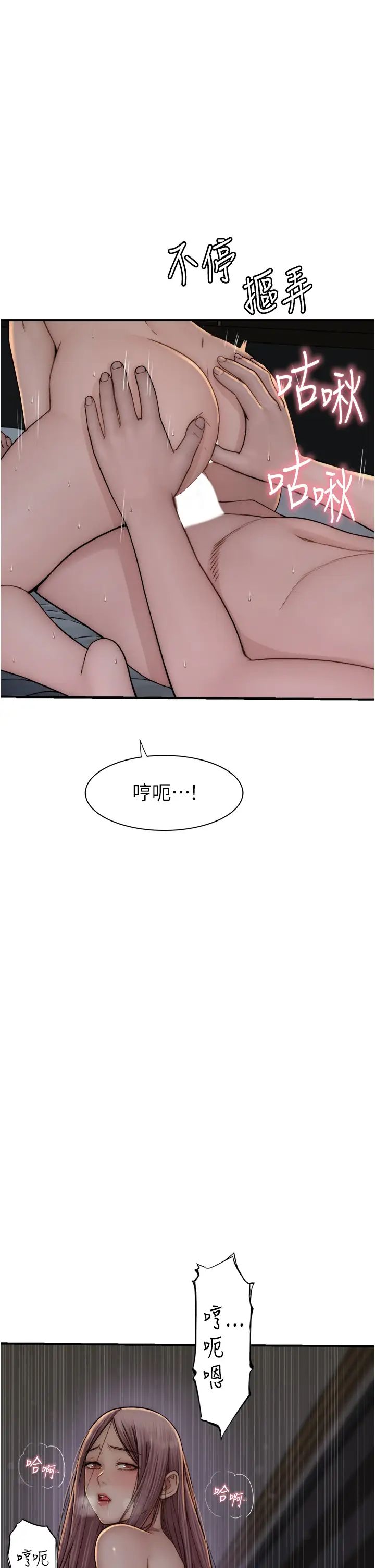 《繼母的香味》漫画 第47話-相互纏綿的母子倆