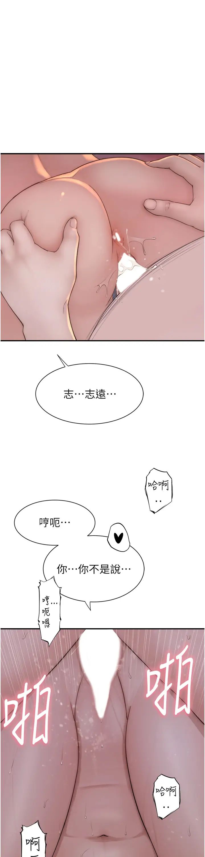 《繼母的香味》漫画 第47話-相互纏綿的母子倆
