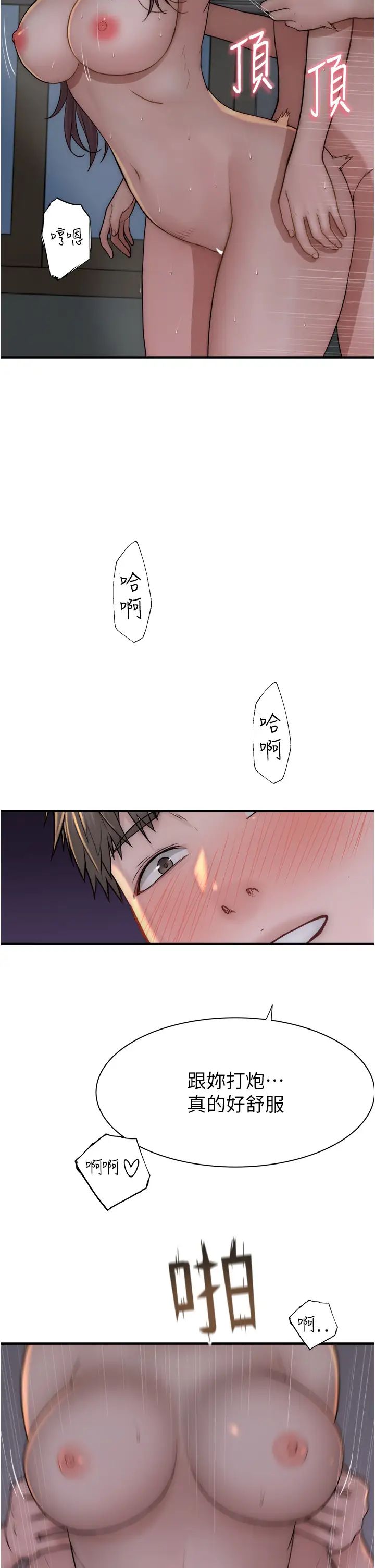 《繼母的香味》漫画 第47話-相互纏綿的母子倆