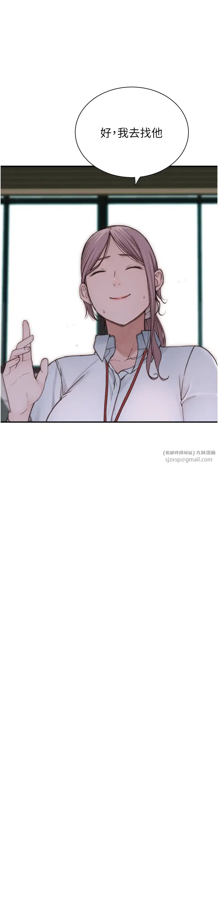 《繼母的香味》漫画 第47話-相互纏綿的母子倆