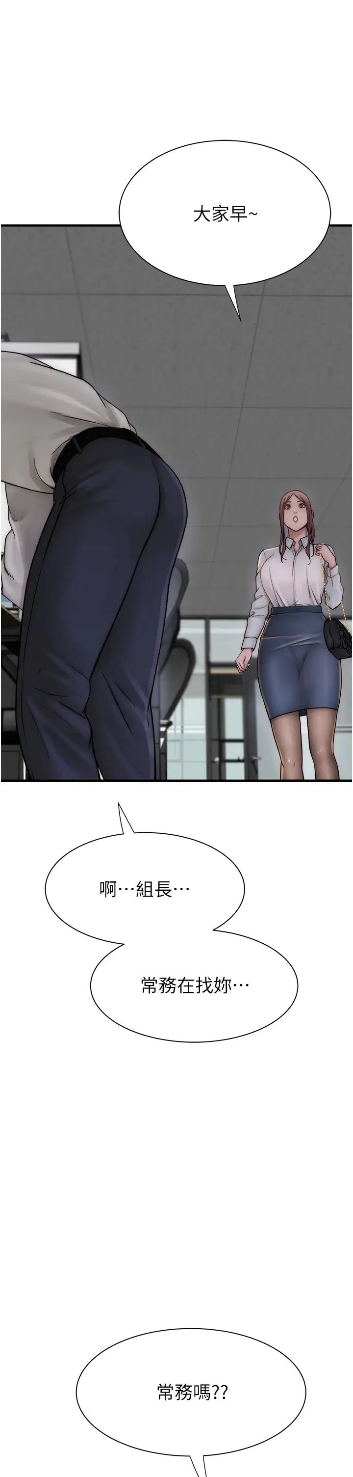 《繼母的香味》漫画 第47話-相互纏綿的母子倆